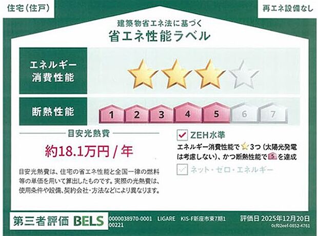 構造
