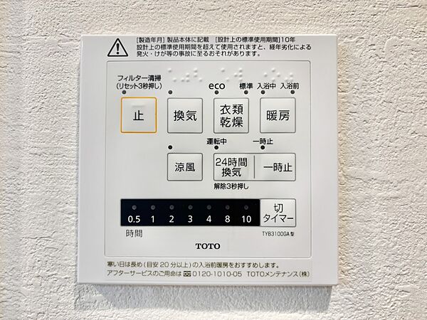 浴室涼風暖房換気乾燥機付きなので、お天気が悪い日のお洗濯も安心！