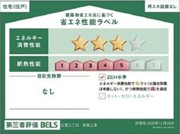 構造