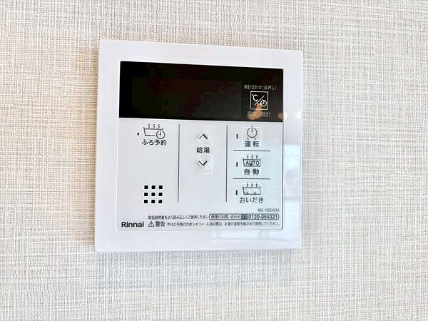 給湯器リモコンで家事もスムーズに。