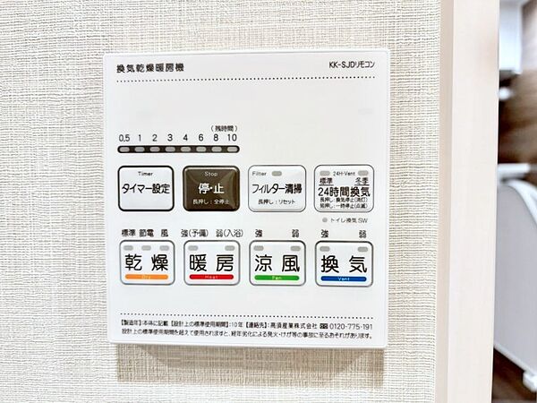 浴室涼風暖房換気乾燥機付きなので、お天気が悪い日のお洗濯も安心！
