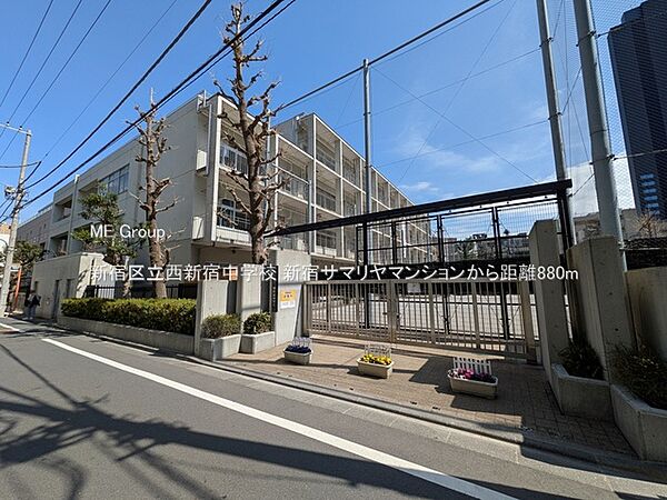 中学校 880m 新宿区立西新宿中学校