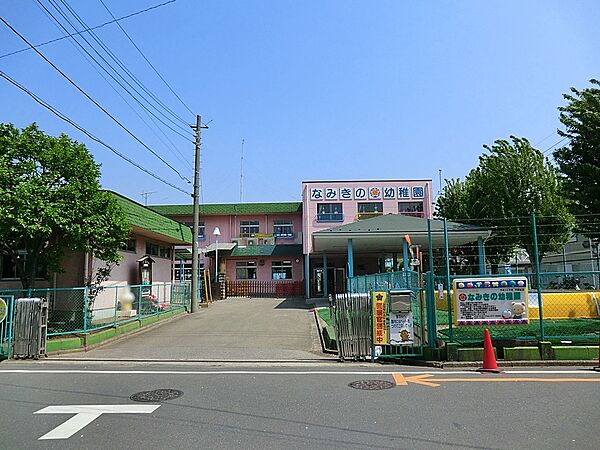 幼稚園・保育園 700m なみきの幼稚園