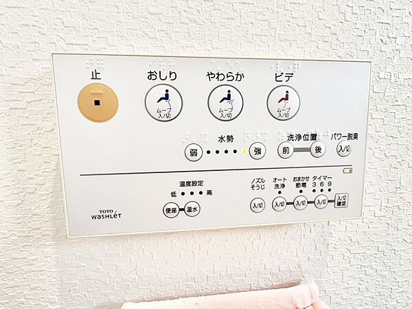 トイレは温水洗浄便座付き