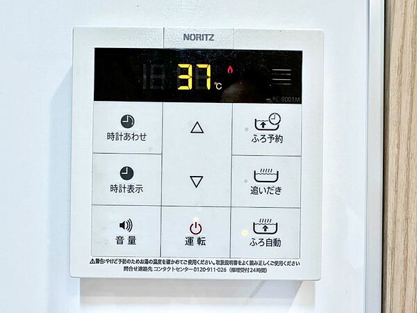 給湯器リモコンで家事もスムーズに。