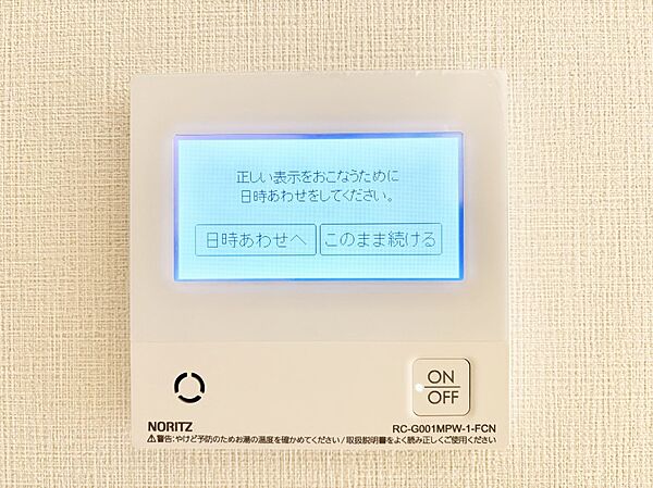給湯器リモコンで家事もスムーズに。