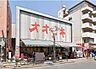 周辺：スーパー 200m オオゼキ高田馬場店
