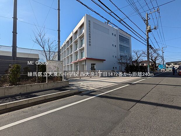 中学校 240m 練馬区立大泉西中学校