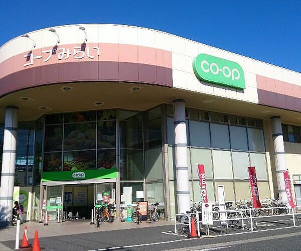 スーパー 600m コープみらい コープ幸町店