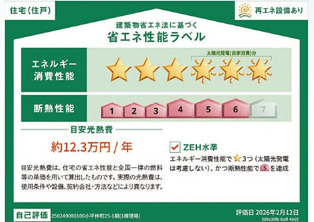 構造