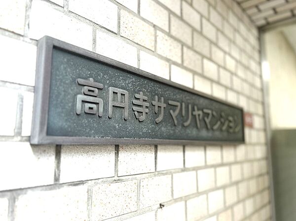 館銘板