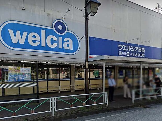 ドラッグストア 800m ウエルシア府中天神店