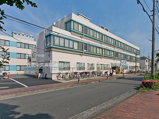 病院 2200m 西武中央病院