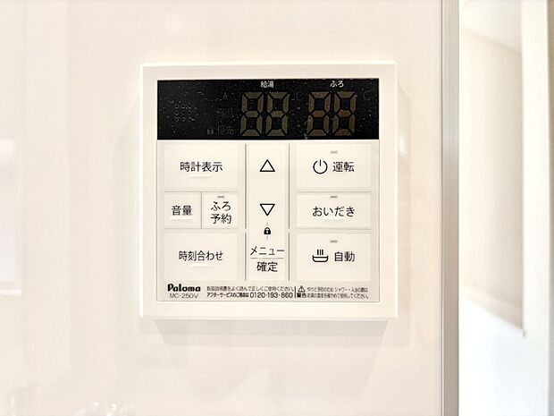 給湯器リモコンで家事もスムーズに。