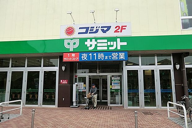 スーパー 1100m サミットストア向台町店