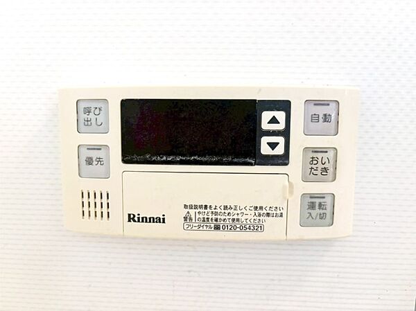 スイッチ1つで一定量の湯を浴槽に張ったり、保温や追い焚きが可能！