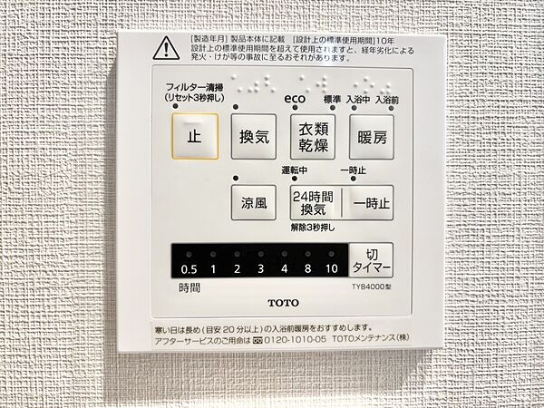 設備