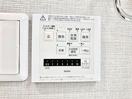 浴室涼風暖房換気乾燥機付きなので、お天気が悪い日のお洗濯も安心!