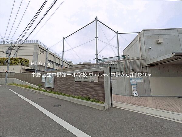 小学校 310m 中野区立中野第一小学校