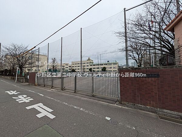 中学校 960m 中野区立第二中学校