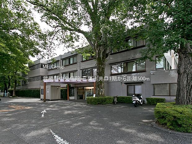 病院 500m 武蔵野中央病院