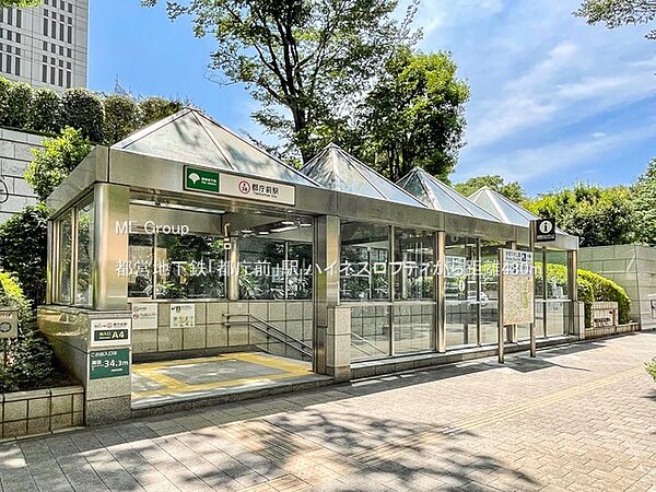 駅 480m 都営地下鉄「都庁前」駅