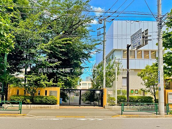 幼稚園・保育園 320m 西新宿子ども園