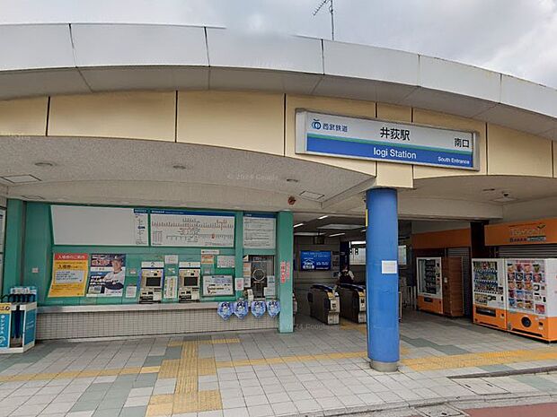 駅 1040m 西武新宿線井荻駅