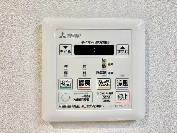 浴室涼風暖房換気乾燥機付きなので、お天気が悪い日のお洗濯も安心！