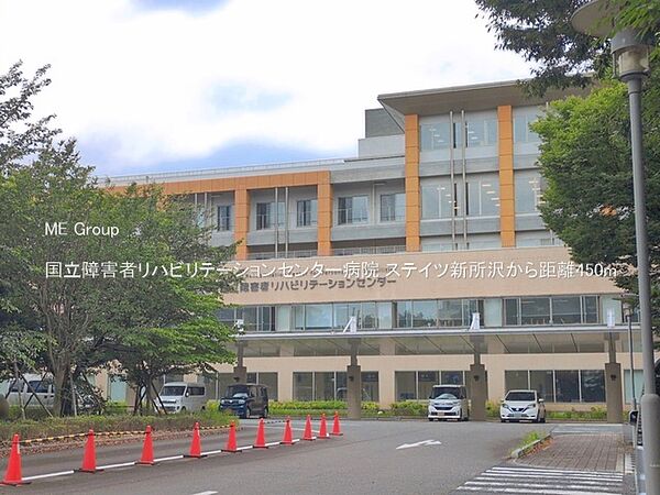 病院 450m 国立障害者リハビリテーションセンター病院