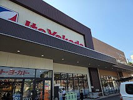 スーパー 900m イトーヨーカドー 朝霞店