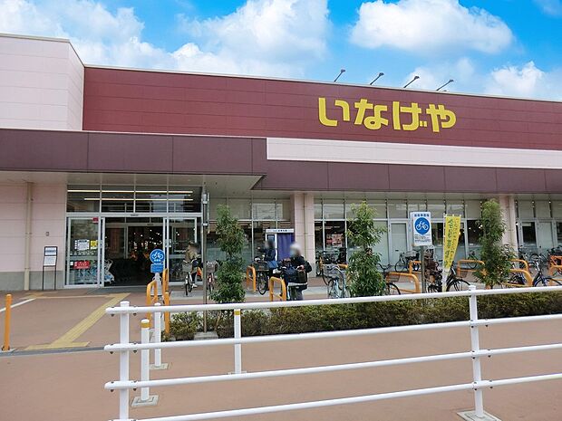 スーパー 1400m いなげや練馬関町店