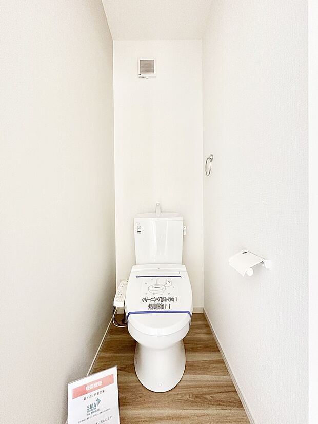 トイレは温水洗浄機能付き