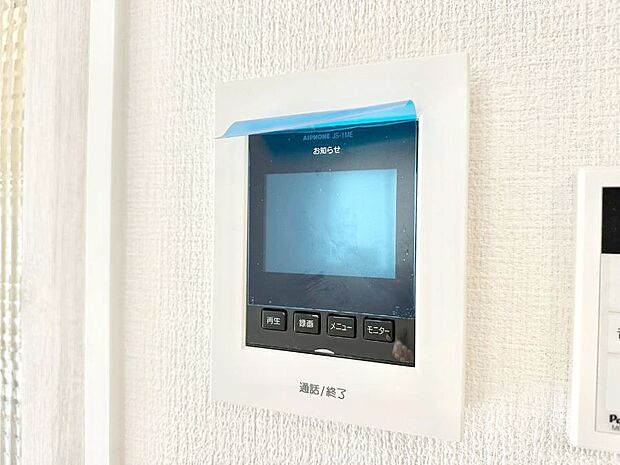 お子さまのお留守番にも安心!来客が一目で分かるTVモニター付きインターフォン。