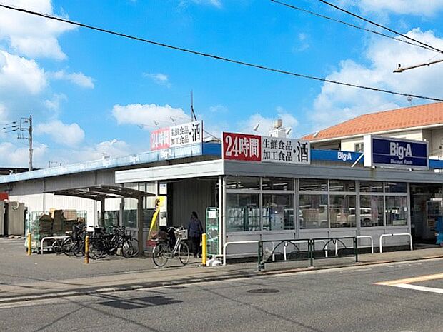 スーパー 700m ビッグ・エー 東村山青葉店