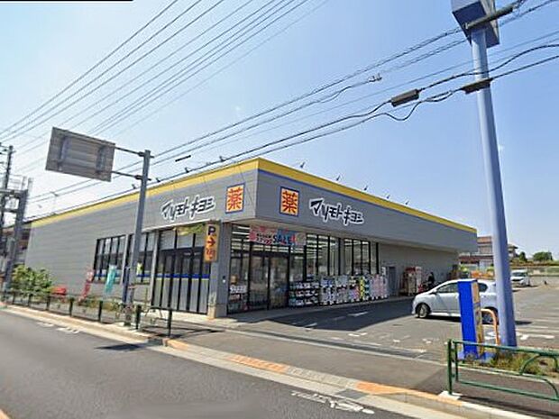 ドラッグストア 800m ドラッグストア マツモトキヨシ 東村山秋津店