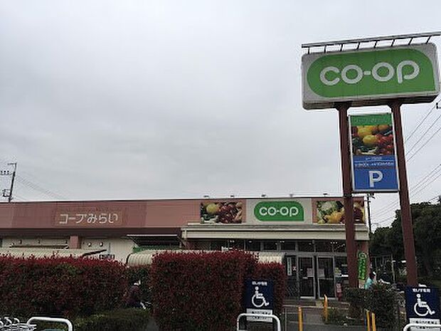 スーパー 800m コープみらい コープ回田店