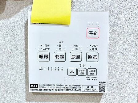 浴室涼風暖房換気乾燥機付きなので、お天気が悪い日のお洗濯も安心!