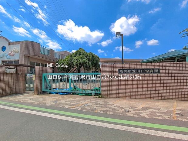 幼稚園・保育園 570m 山口保育園
