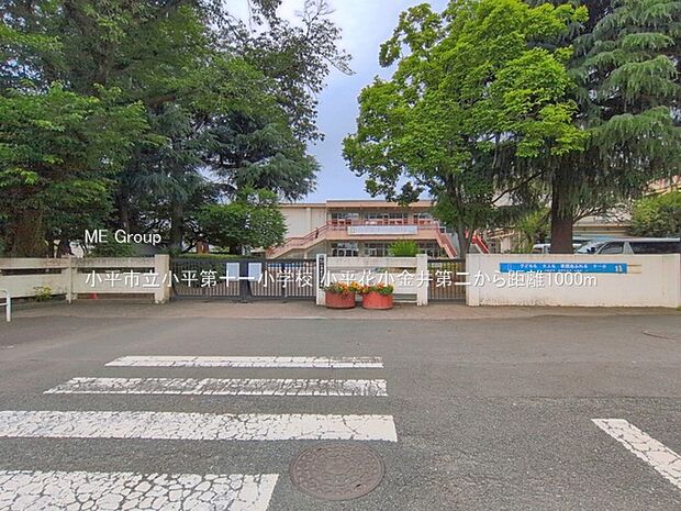 小学校 1000m 小平市立小平第十一小学校