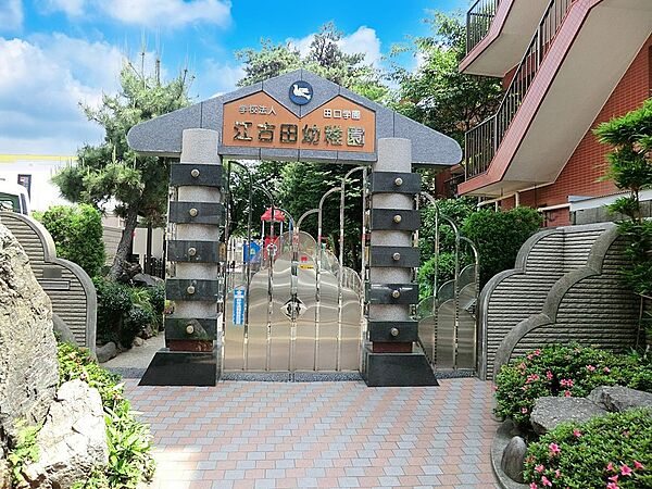 幼稚園・保育園 200m 江古田幼稚園