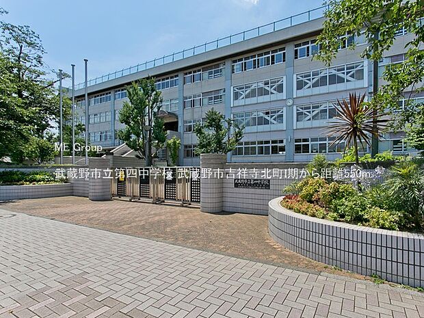中学校 550m 武蔵野市立第四中学校