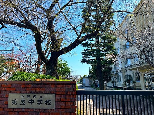 中学校 1110m 中野区立第五中学校