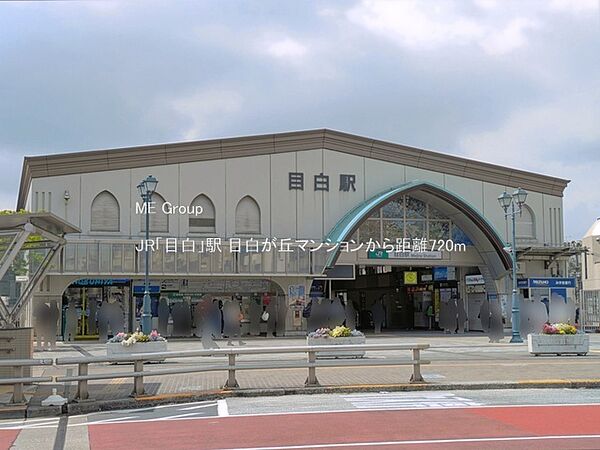 駅 720m JR「目白」駅