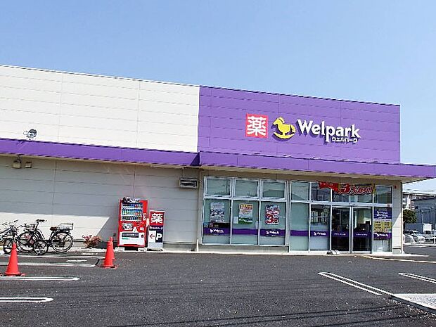 ドラッグストア 700m ウェルパーク清瀬竹丘店