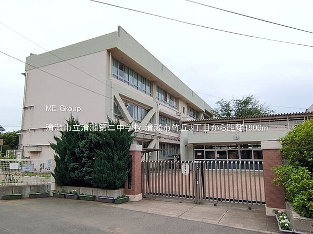 中学校 1900m 清瀬市立清瀬第二中学校