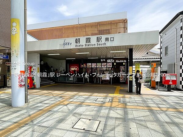 駅 2200m 東武鉄道「朝霞」駅