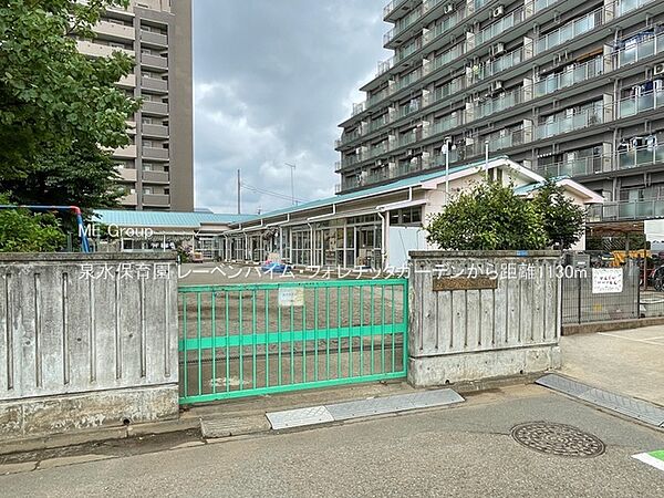 幼稚園・保育園 1130m 泉水保育園