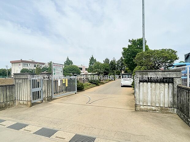 中学校 1360m 朝霞市立朝霞第二中学校