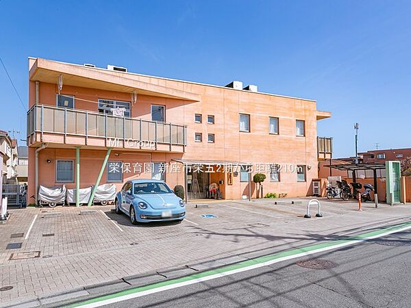幼稚園・保育園 210m 栄保育園